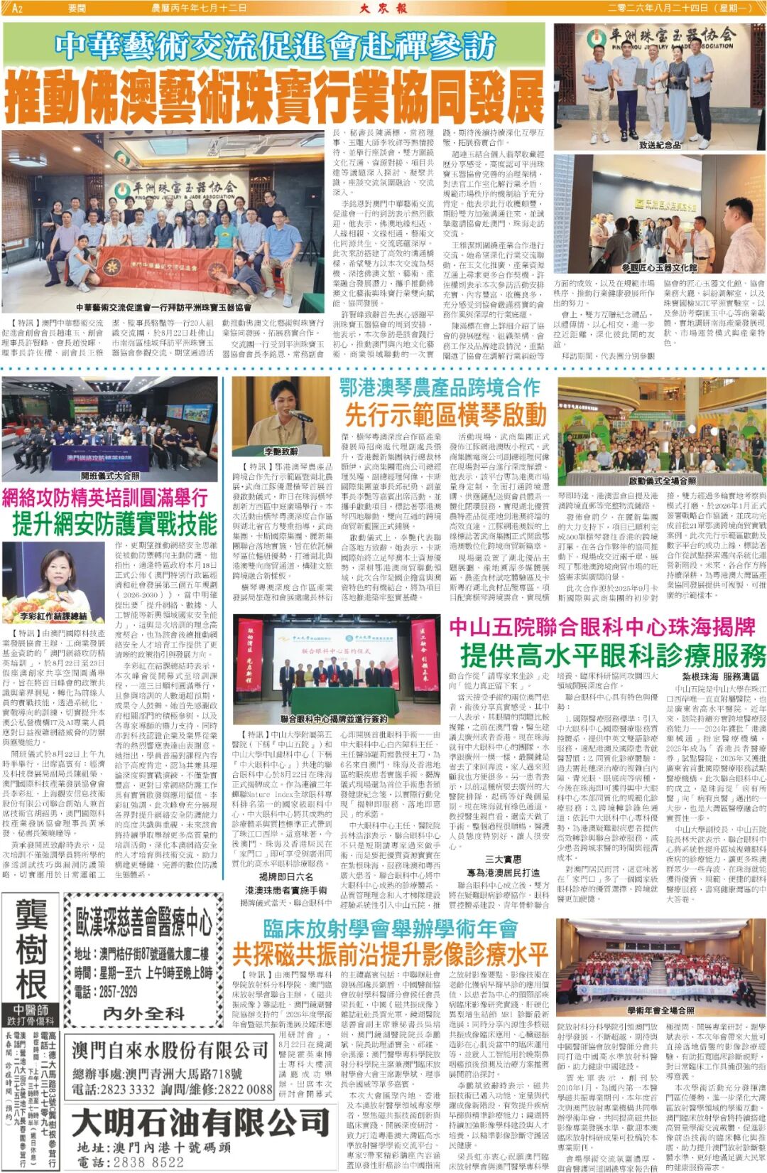 6a90f54818073 Z6·尊龙凯时「中国区」官方网站