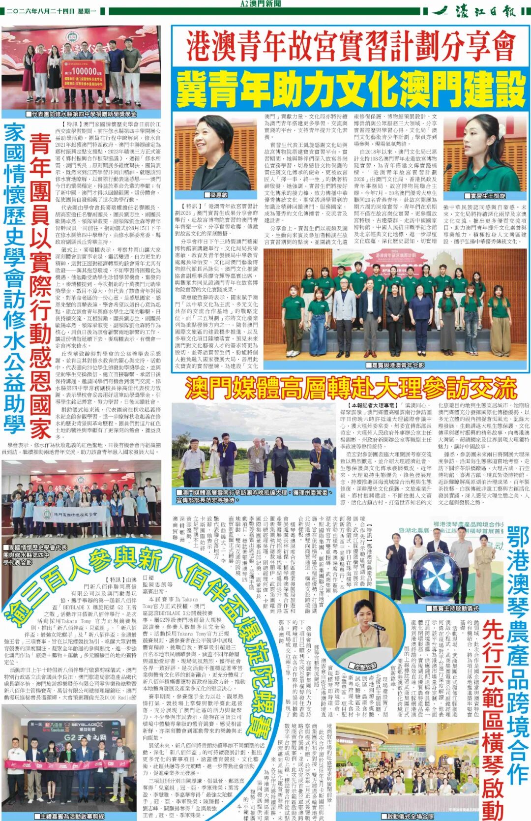 6a90f55e02952 Z6·尊龙凯时「中国区」官方网站